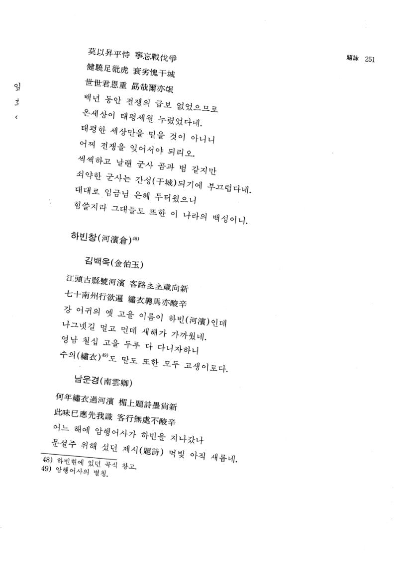 국역 대구부(大邱府) 읍지(1768) 263페이지
