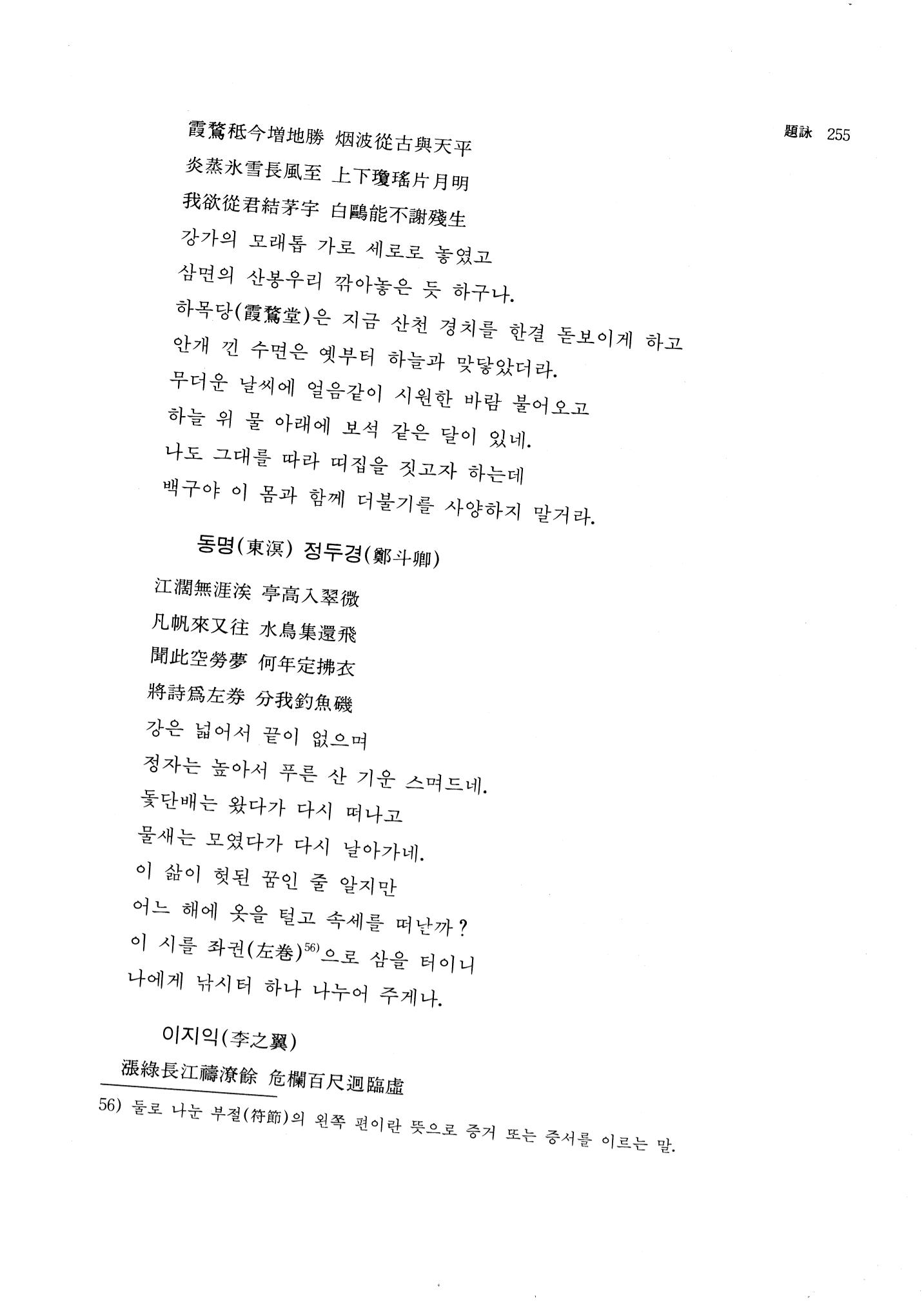 국역 대구부(大邱府) 읍지(1768) 265페이지