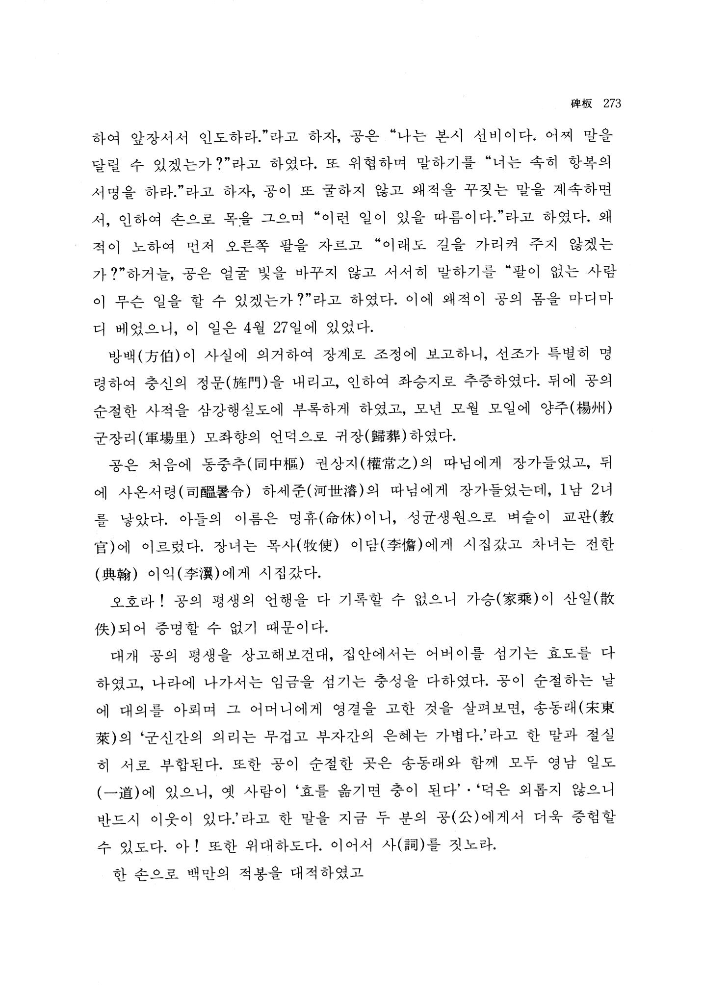 국역 대구부(大邱府) 읍지(1768) 281페이지