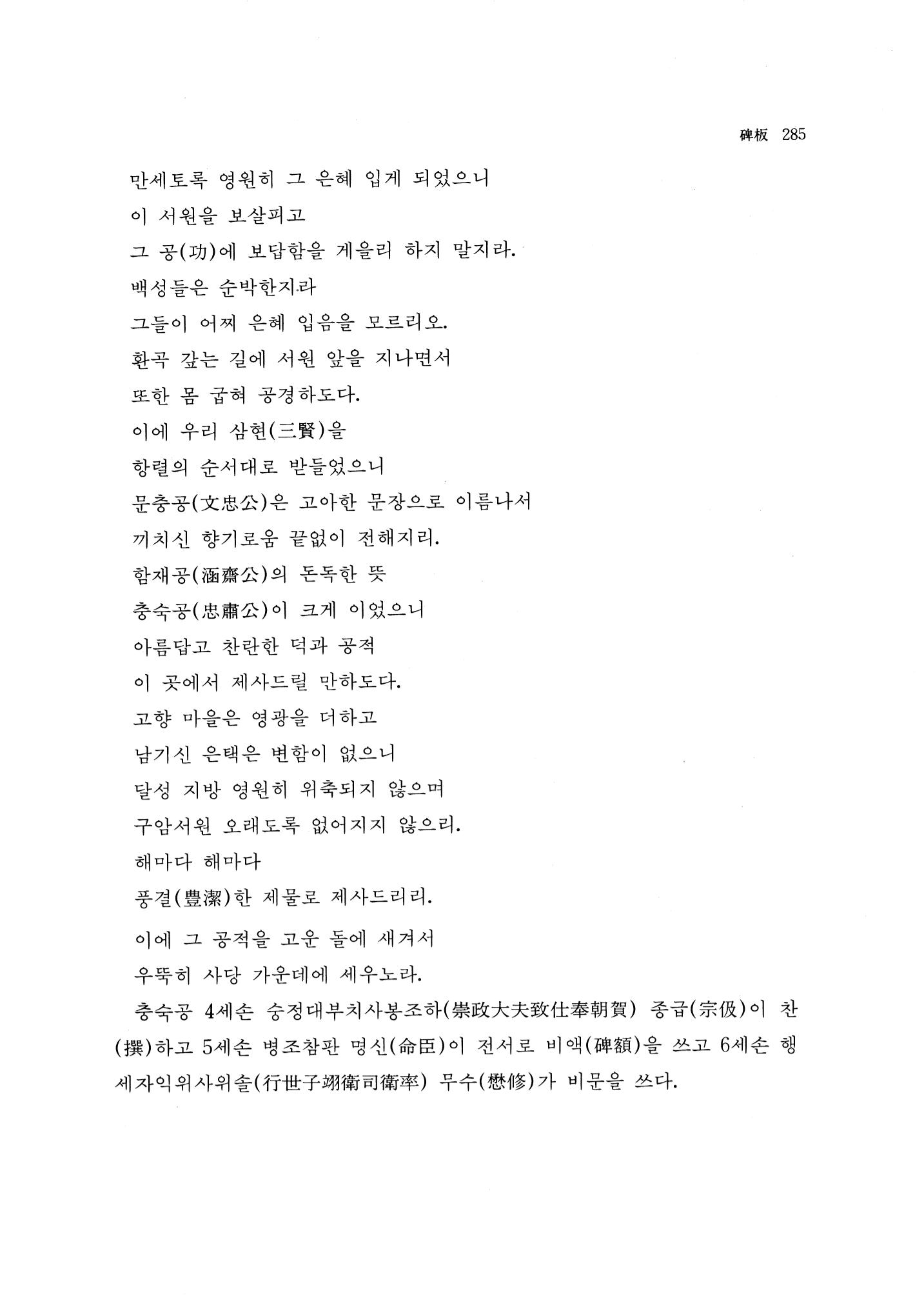 국역 대구부(大邱府) 읍지(1768) 293페이지
