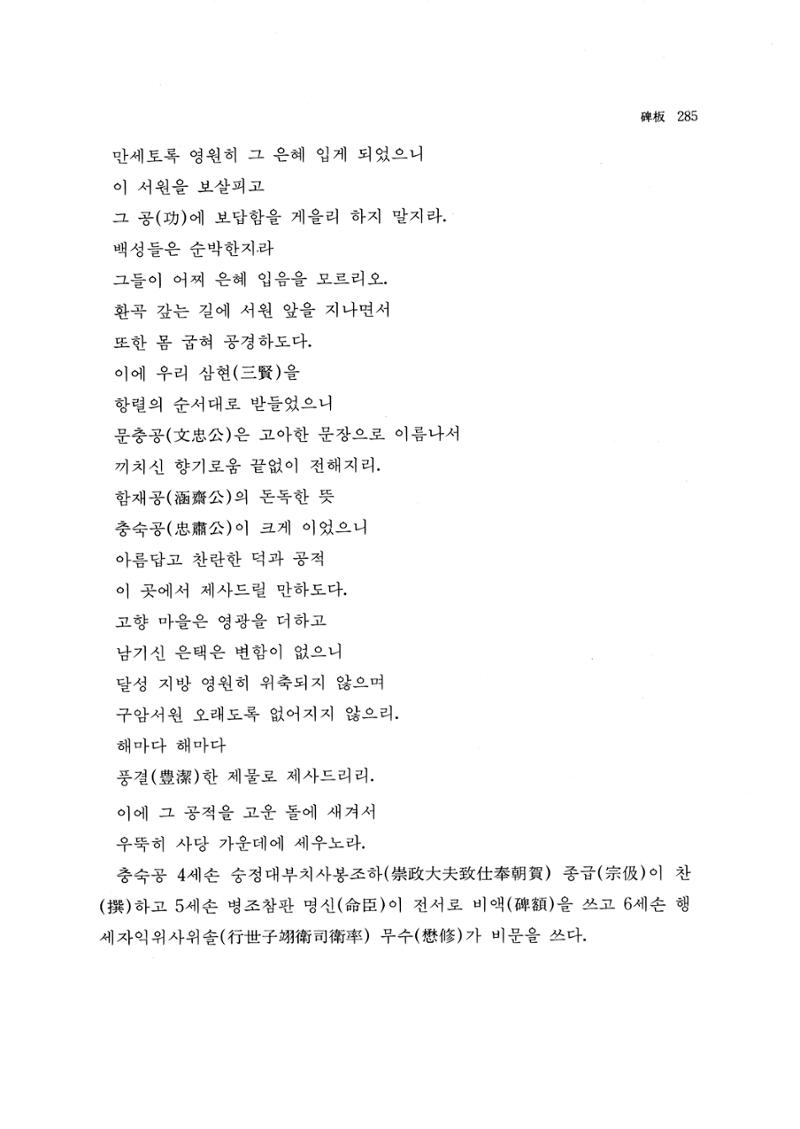 국역 대구부(大邱府) 읍지(1768) 293페이지