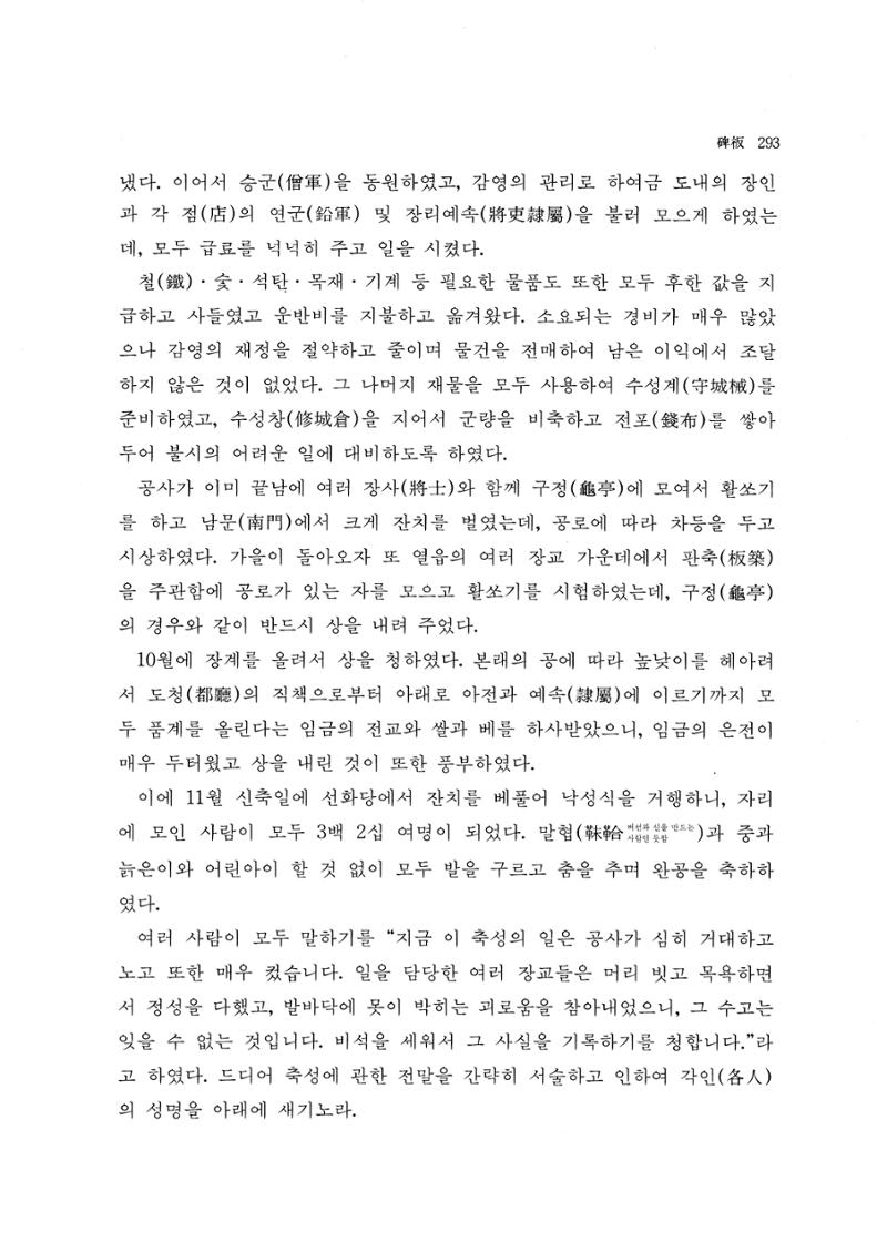 국역 대구부(大邱府) 읍지(1768) 301페이지