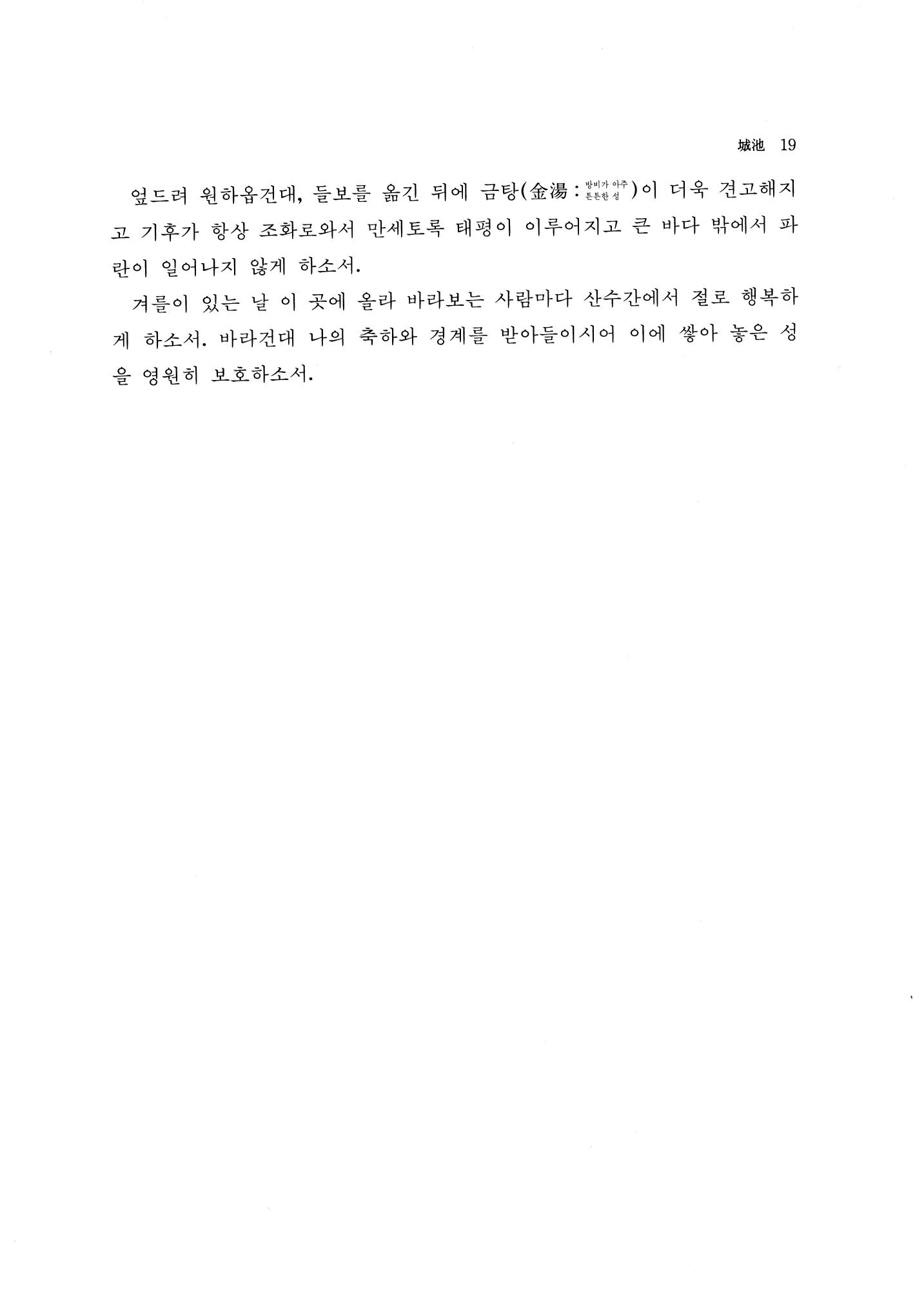 국역 대구부(大邱府) 읍지(1768) 31페이지