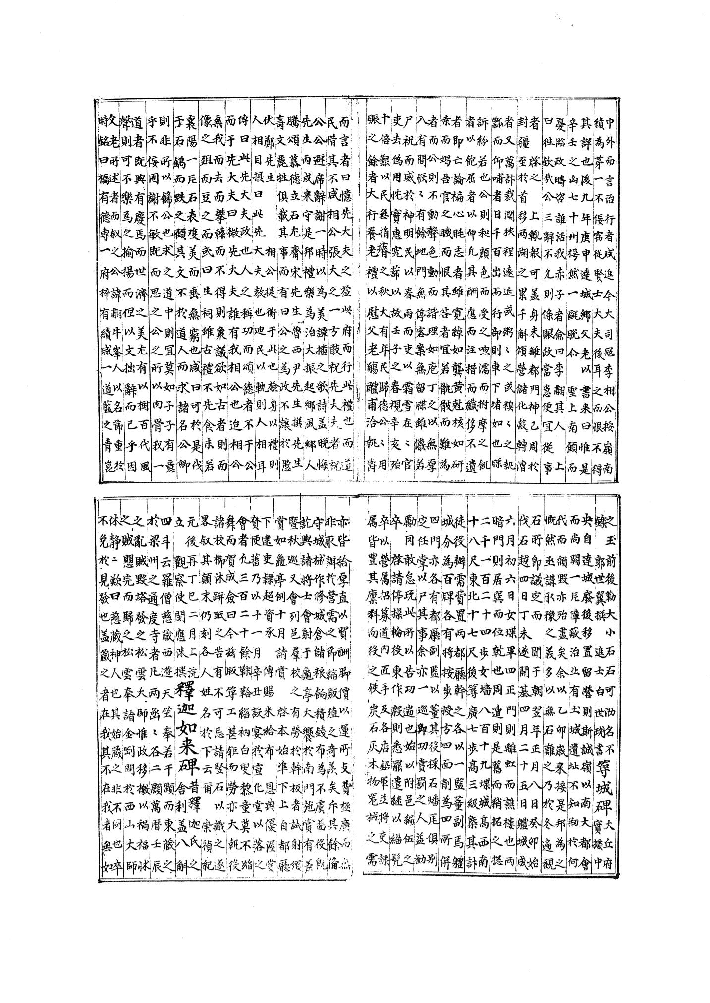 국역 대구부(大邱府) 읍지(1768) 310페이지