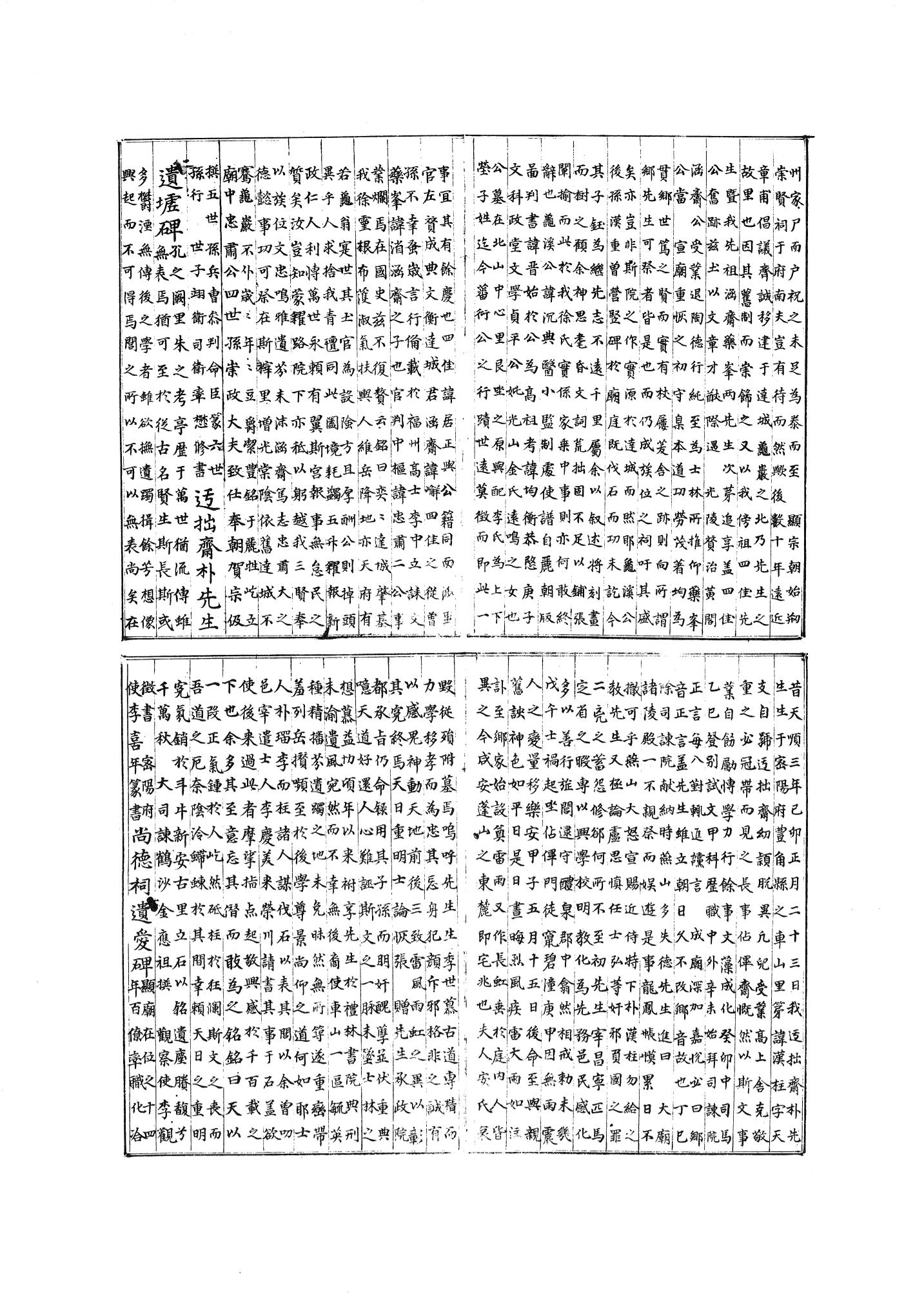 국역 대구부(大邱府) 읍지(1768) 311페이지