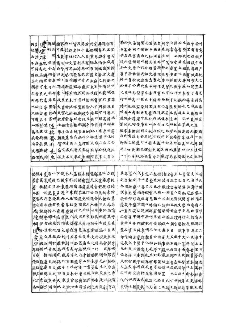 국역 대구부(大邱府) 읍지(1768) 311페이지