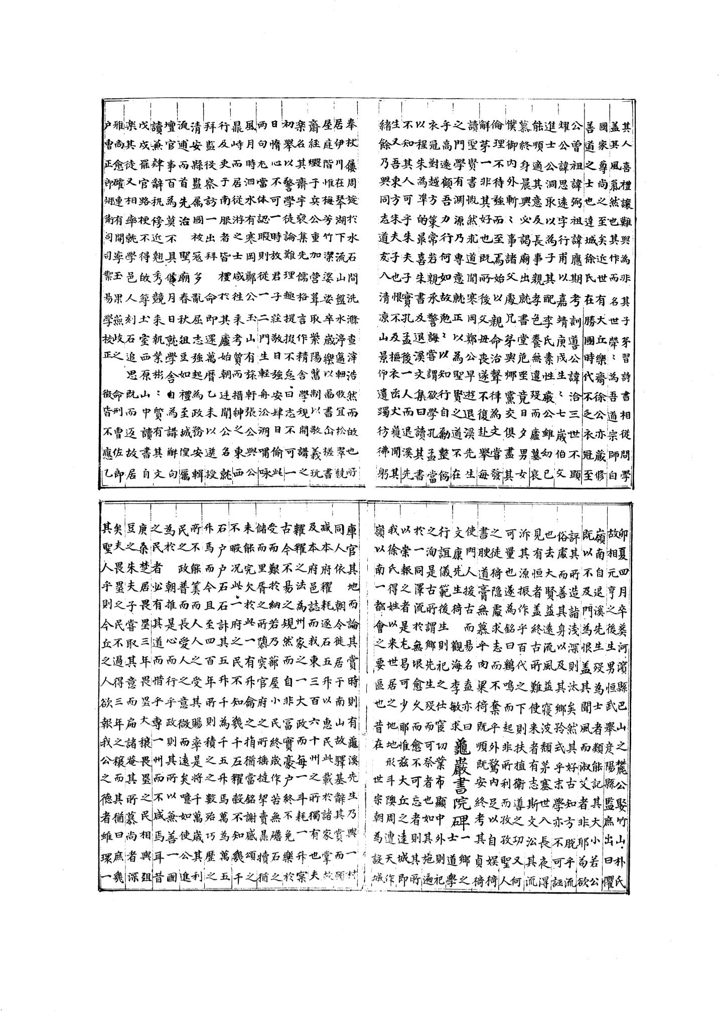 국역 대구부(大邱府) 읍지(1768) 312페이지