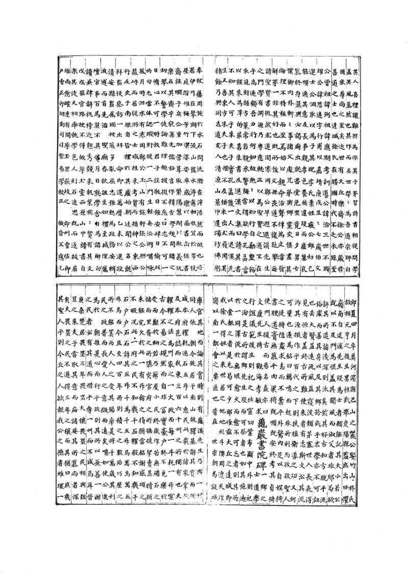국역 대구부(大邱府) 읍지(1768) 312페이지