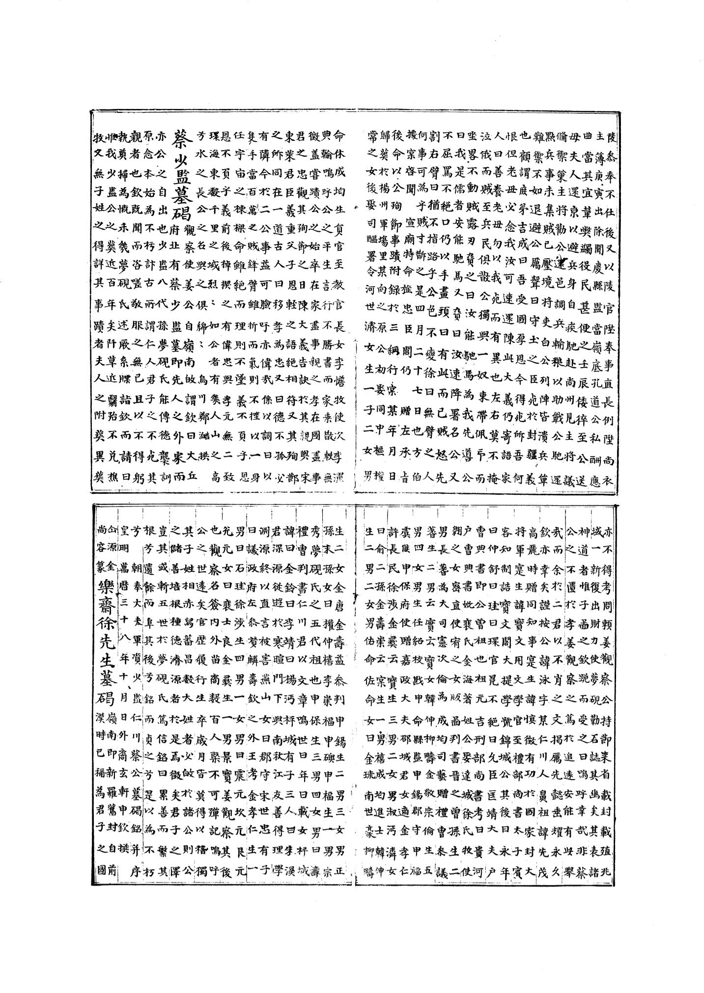 국역 대구부(大邱府) 읍지(1768) 313페이지