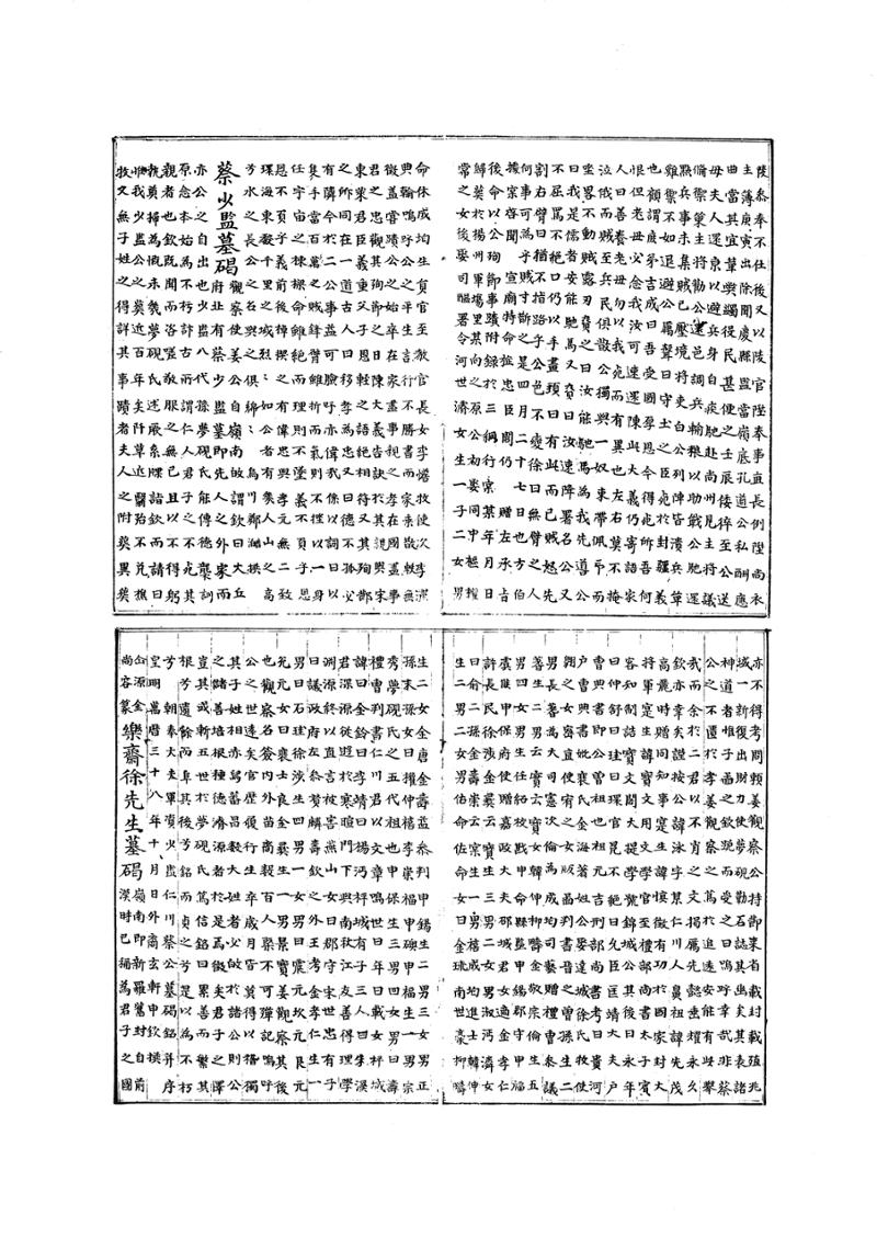 국역 대구부(大邱府) 읍지(1768) 313페이지