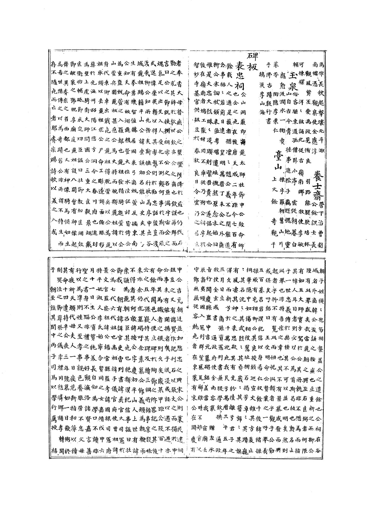 국역 대구부(大邱府) 읍지(1768) 314페이지