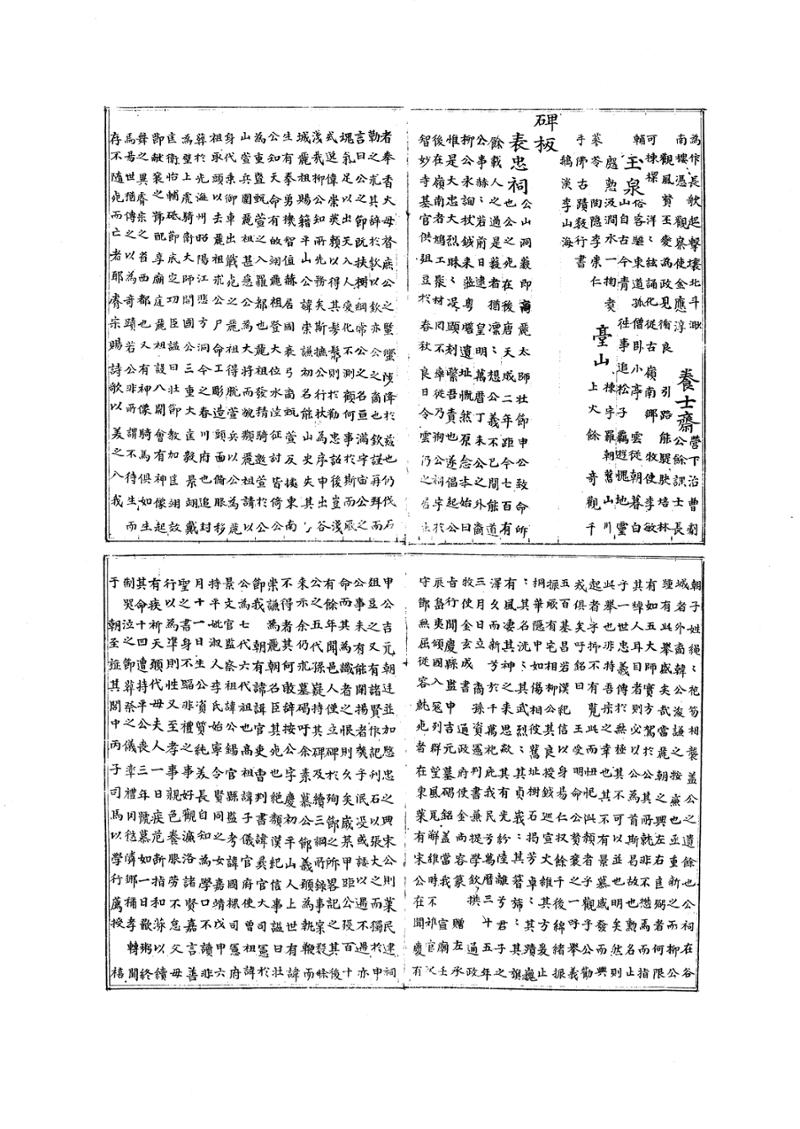 국역 대구부(大邱府) 읍지(1768) 314페이지