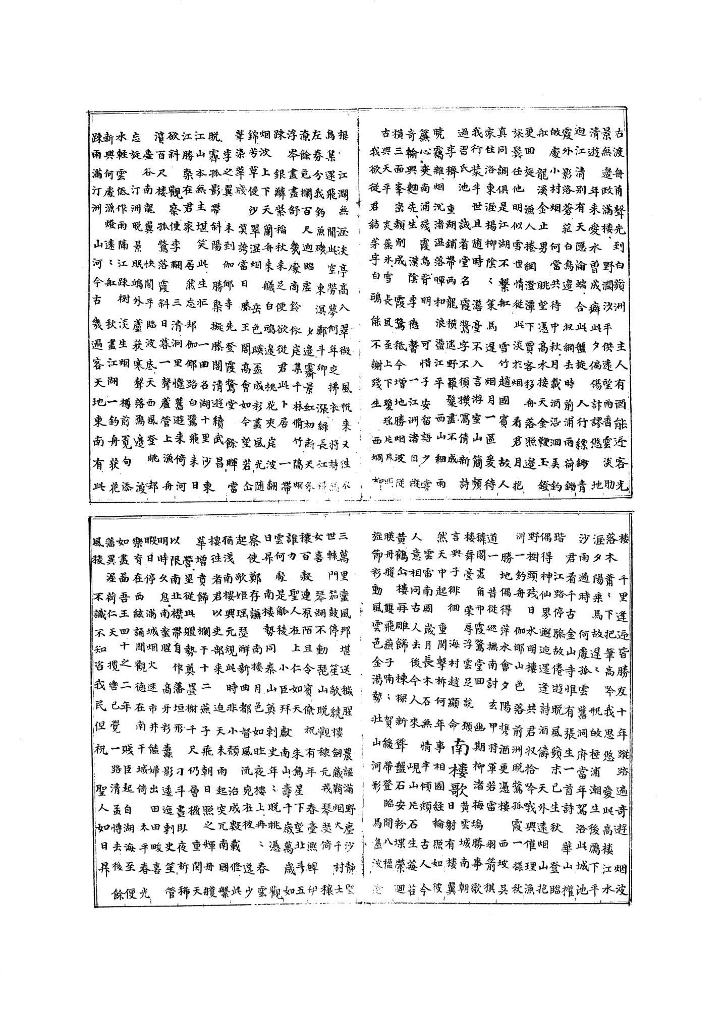 국역 대구부(大邱府) 읍지(1768) 315페이지