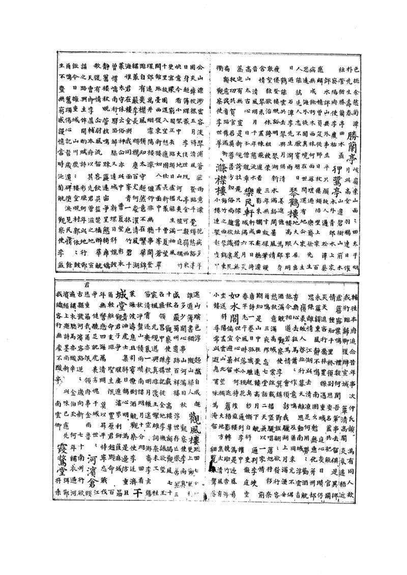 국역 대구부(大邱府) 읍지(1768) 316페이지