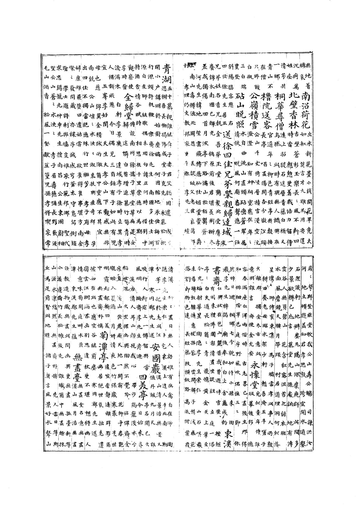 국역 대구부(大邱府) 읍지(1768) 317페이지