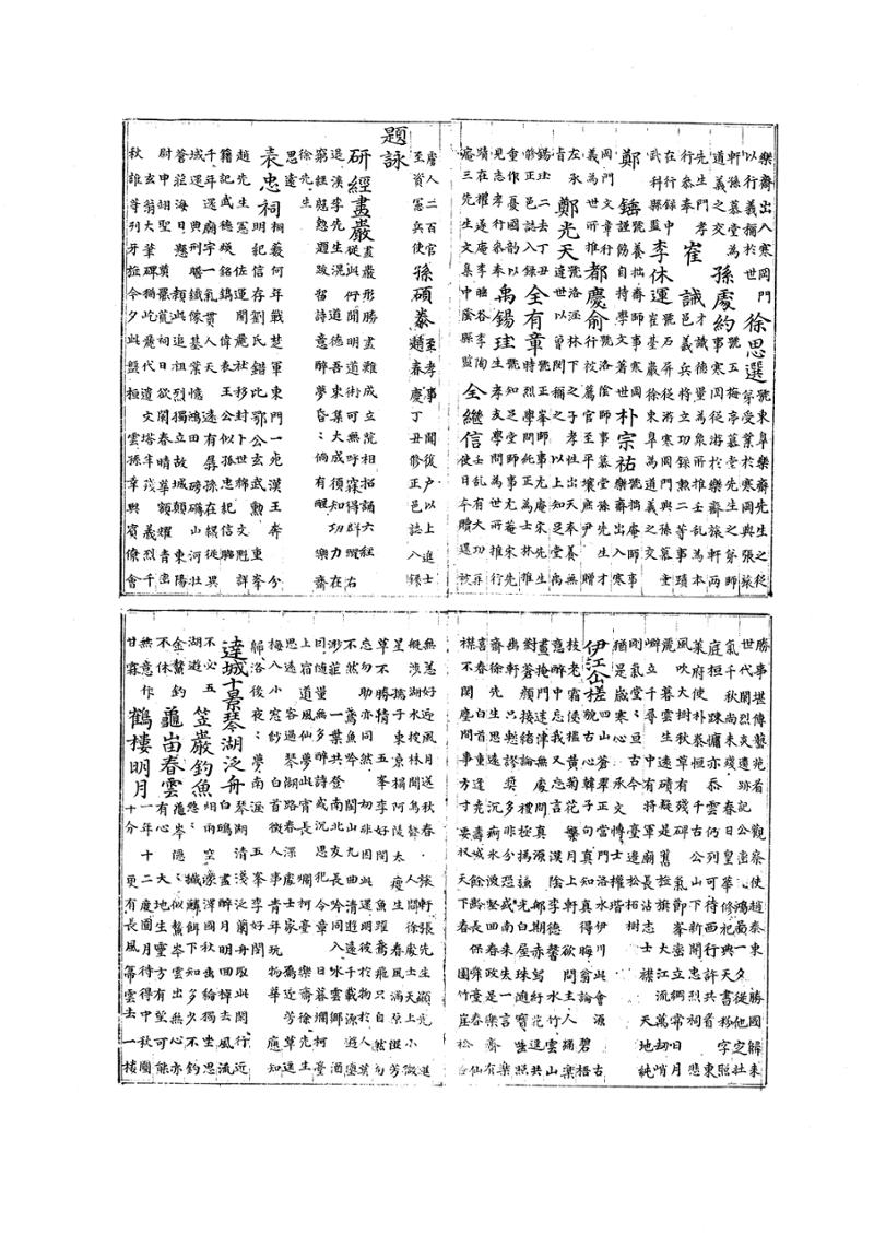 국역 대구부(大邱府) 읍지(1768) 318페이지