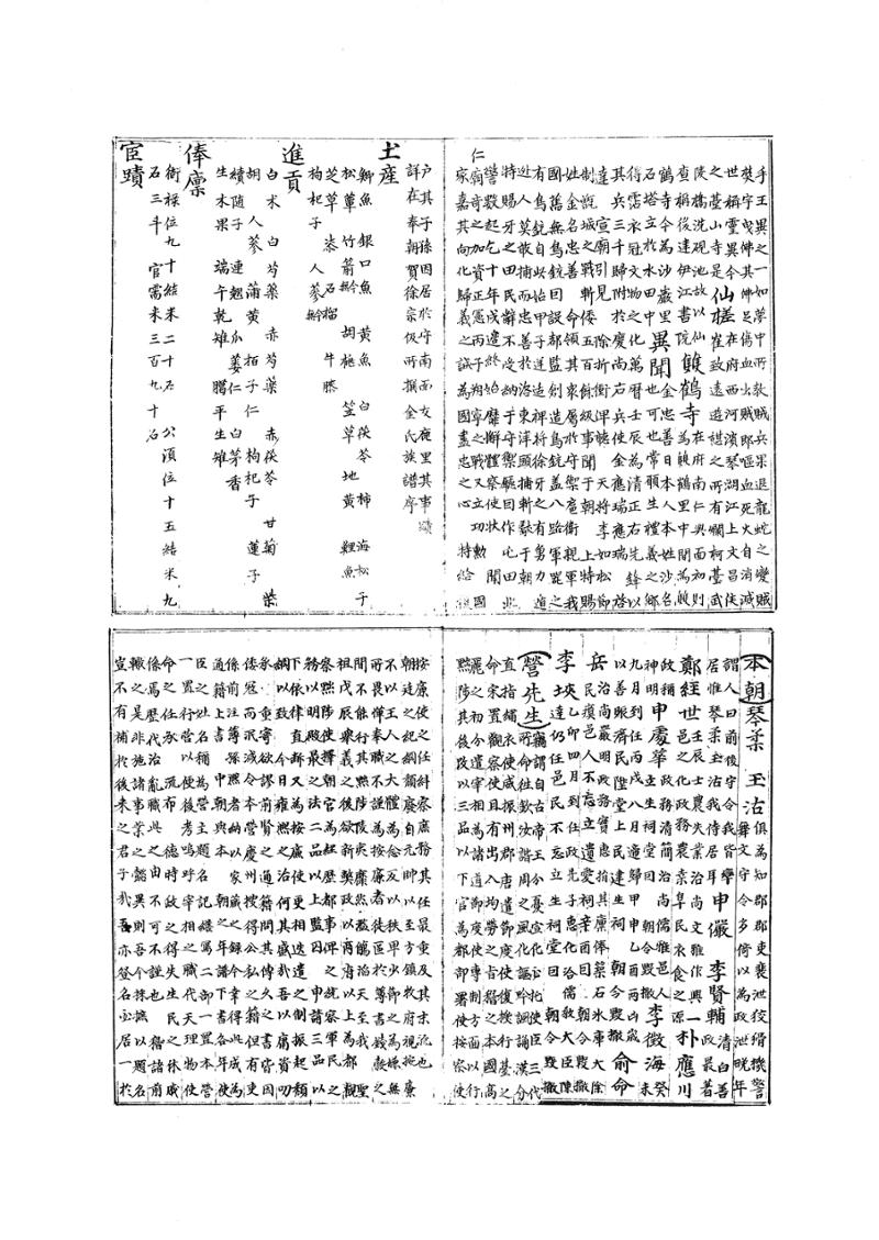 국역 대구부(大邱府) 읍지(1768) 337페이지