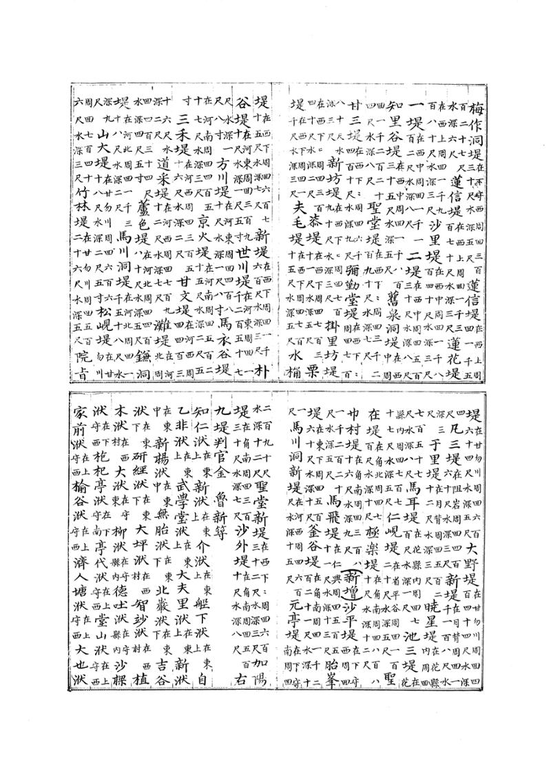 국역 대구부(大邱府) 읍지(1768) 339페이지