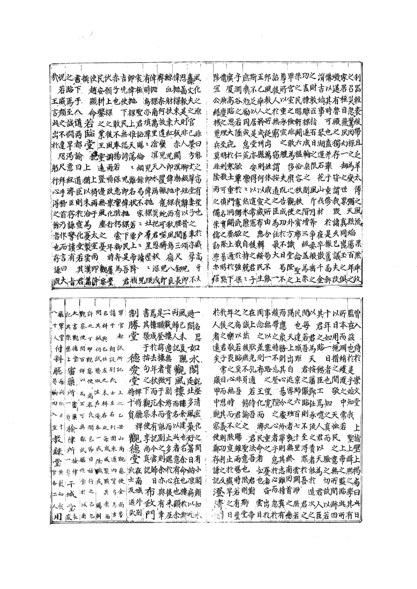 국역 대구부(大邱府) 읍지(1768) 341페이지