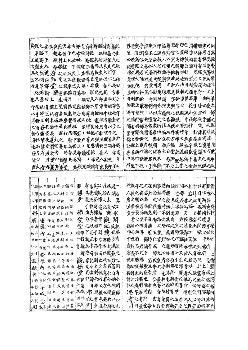 국역 대구부(大邱府) 읍지(1768) 341페이지