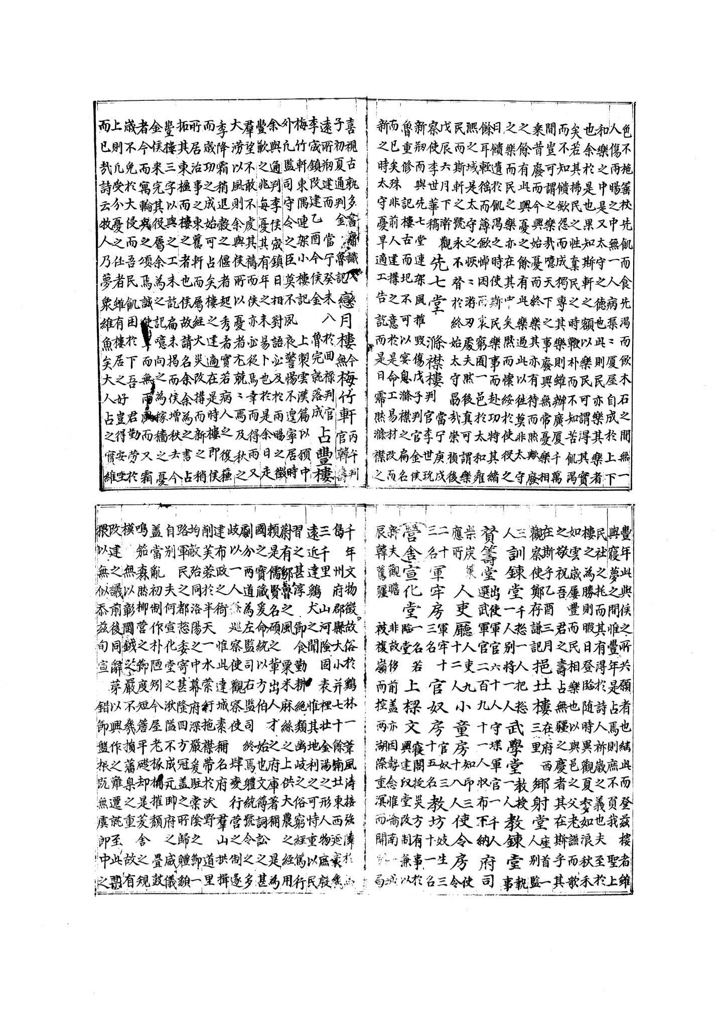 국역 대구부(大邱府) 읍지(1768) 342페이지
