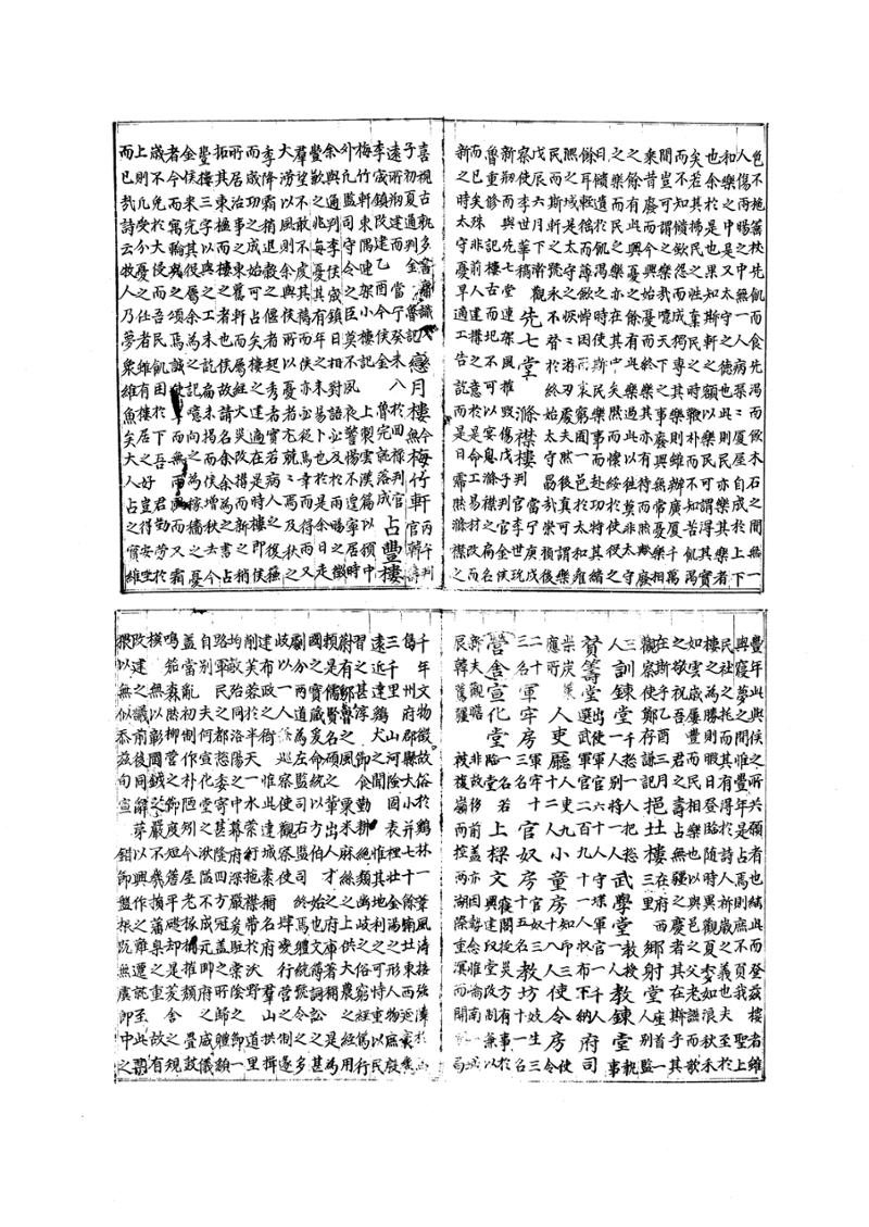 국역 대구부(大邱府) 읍지(1768) 342페이지
