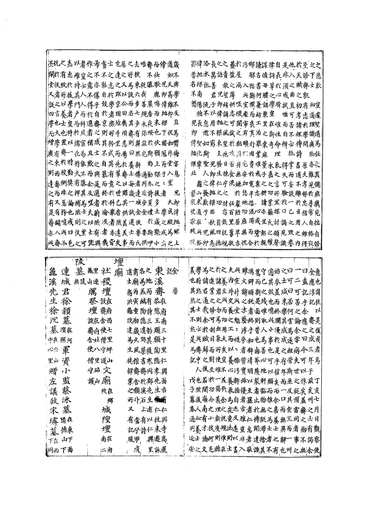 국역 대구부(大邱府) 읍지(1768) 344페이지
