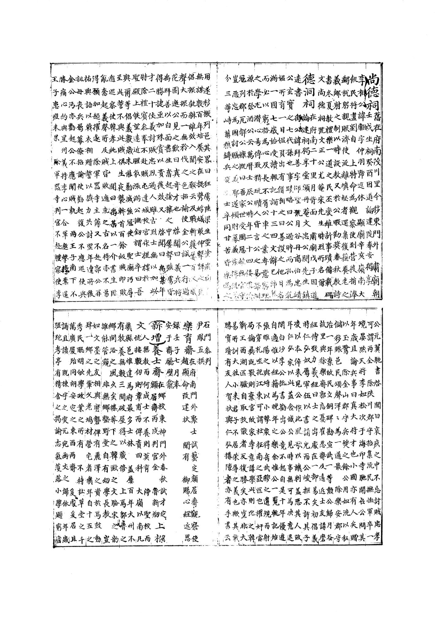 국역 대구부(大邱府) 읍지(1768) 345페이지