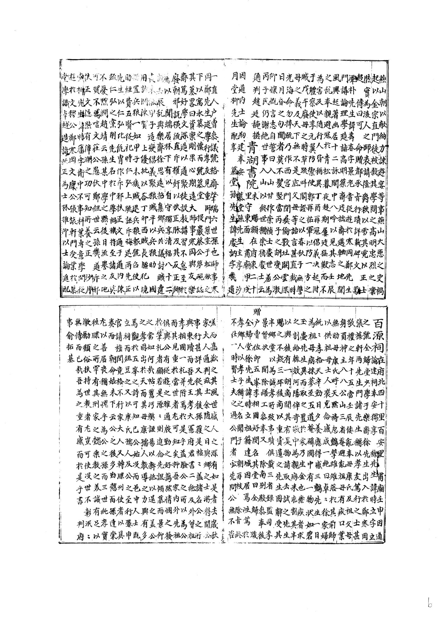 국역 대구부(大邱府) 읍지(1768) 346페이지