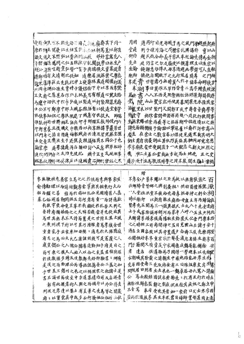국역 대구부(大邱府) 읍지(1768) 346페이지
