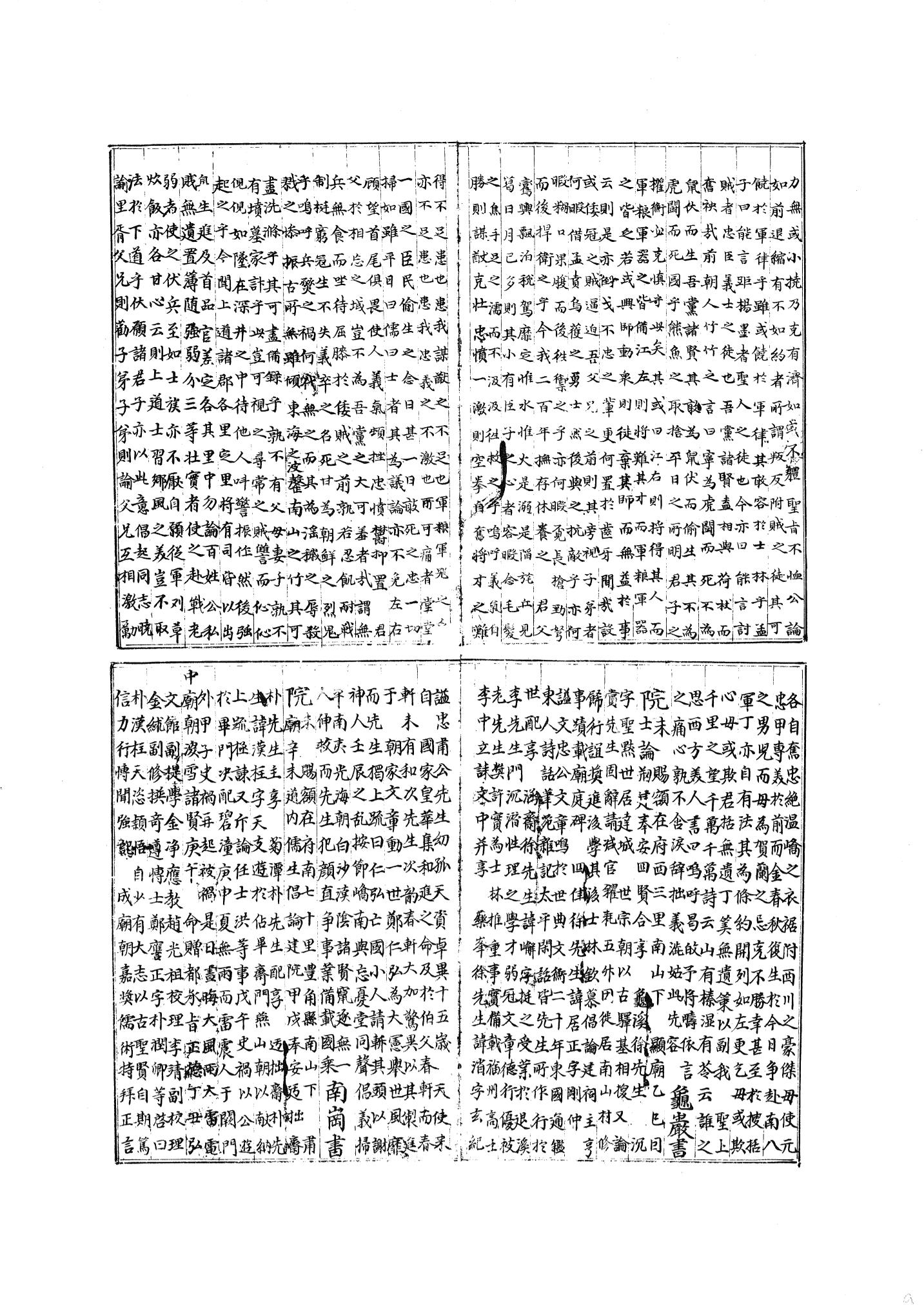 국역 대구부(大邱府) 읍지(1768) 347페이지