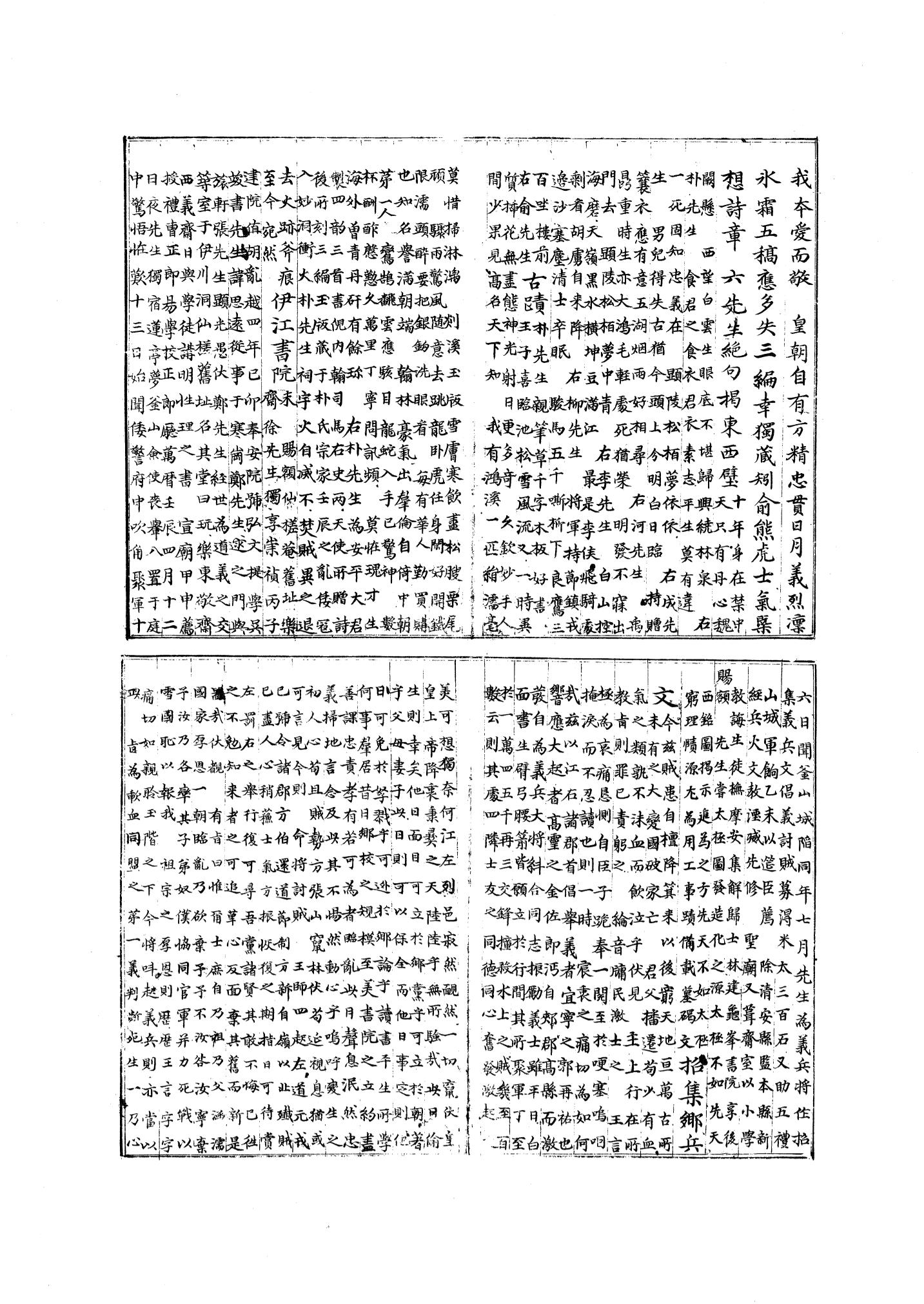 국역 대구부(大邱府) 읍지(1768) 348페이지