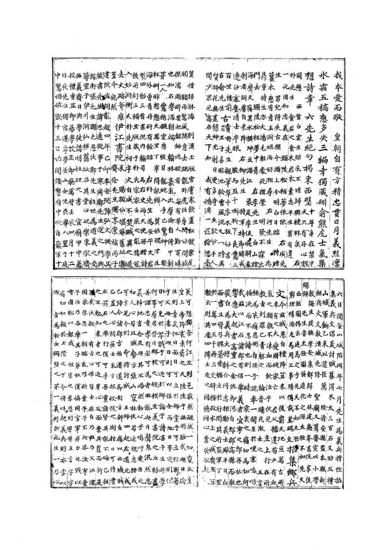국역 대구부(大邱府) 읍지(1768) 348페이지