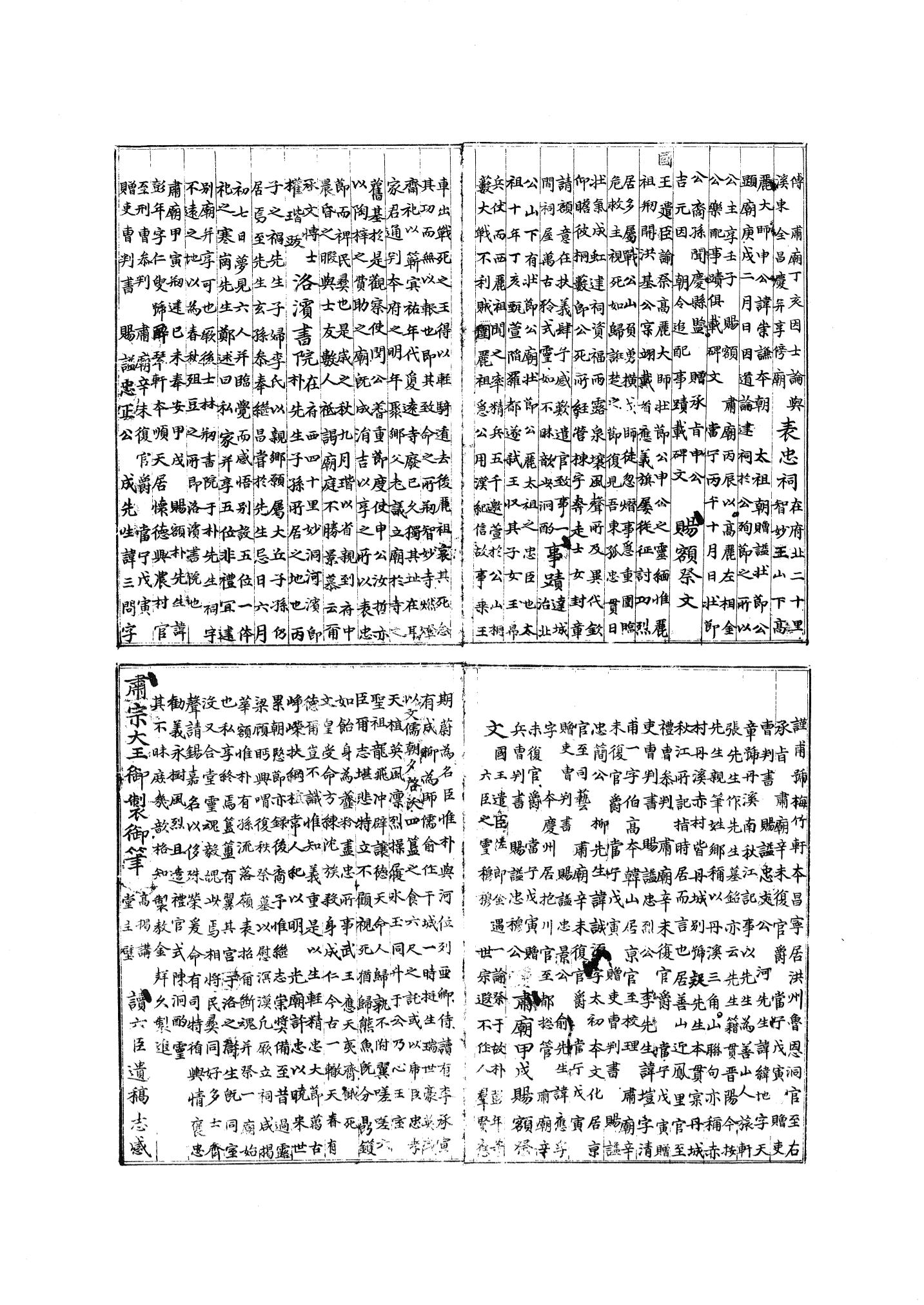 국역 대구부(大邱府) 읍지(1768) 349페이지
