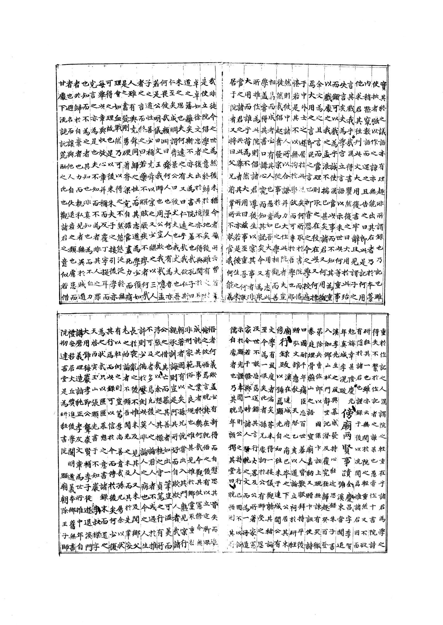 국역 대구부(大邱府) 읍지(1768) 350페이지