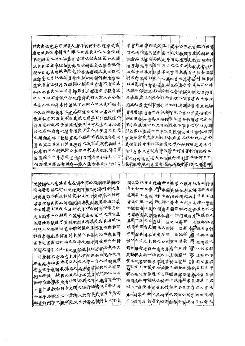 국역 대구부(大邱府) 읍지(1768) 350페이지