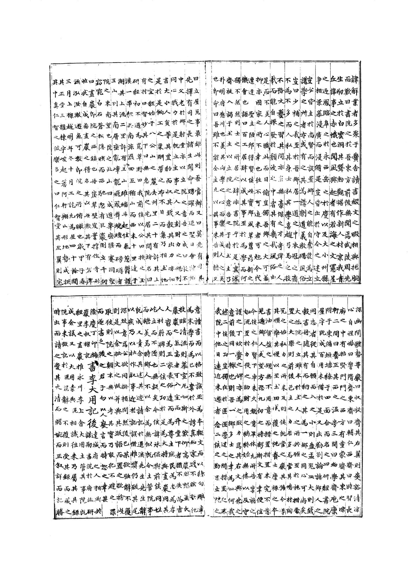 국역 대구부(大邱府) 읍지(1768) 351페이지