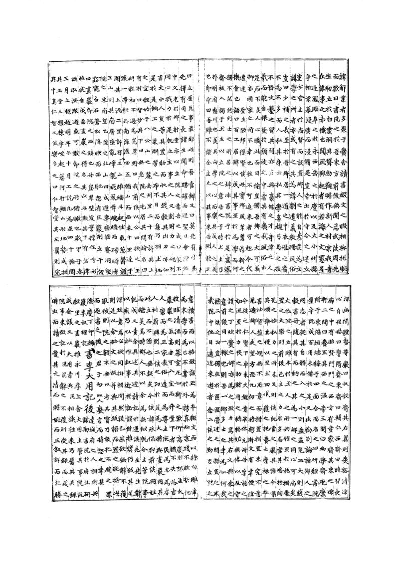 국역 대구부(大邱府) 읍지(1768) 351페이지