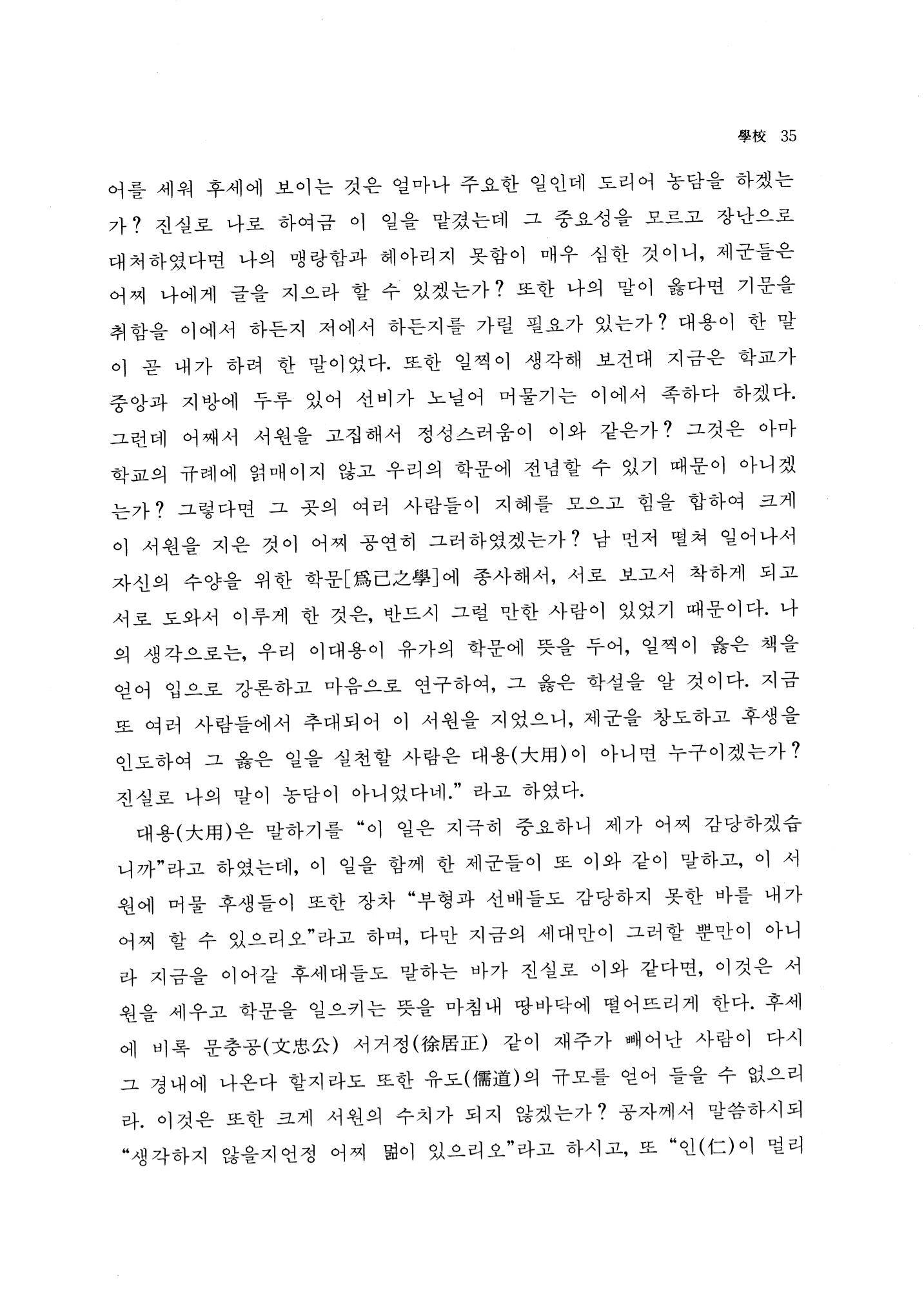 국역 대구부(大邱府) 읍지(1768) 47페이지