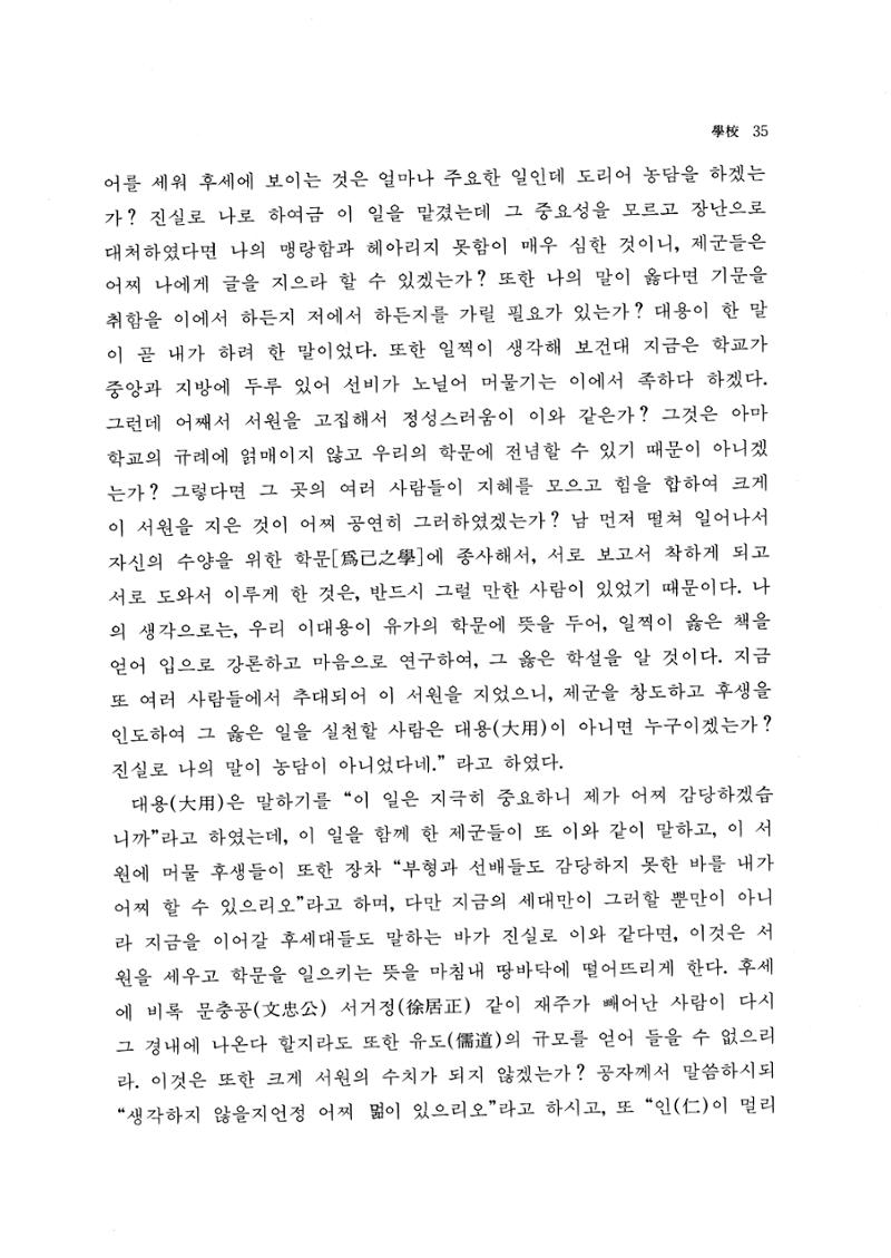 국역 대구부(大邱府) 읍지(1768) 47페이지