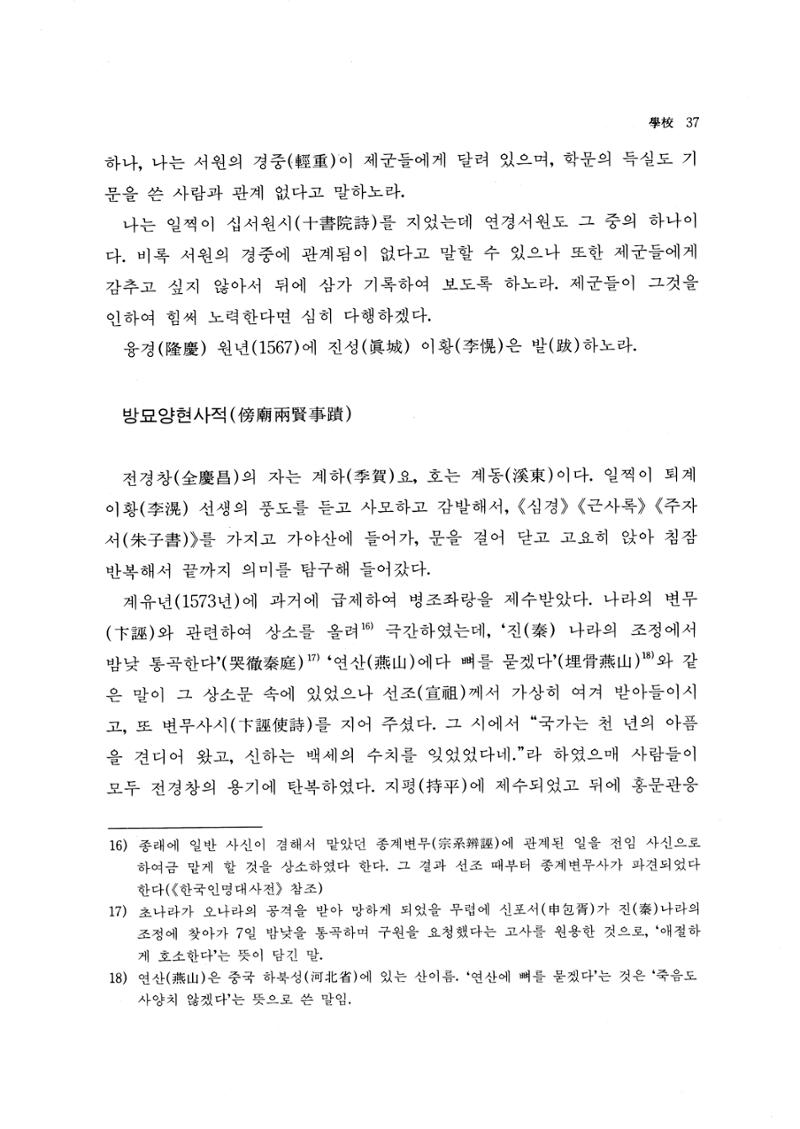 국역 대구부(大邱府) 읍지(1768) 49페이지