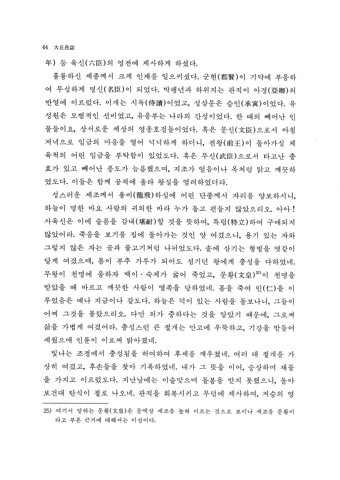 국역 대구부(大邱府) 읍지(1768) 56페이지