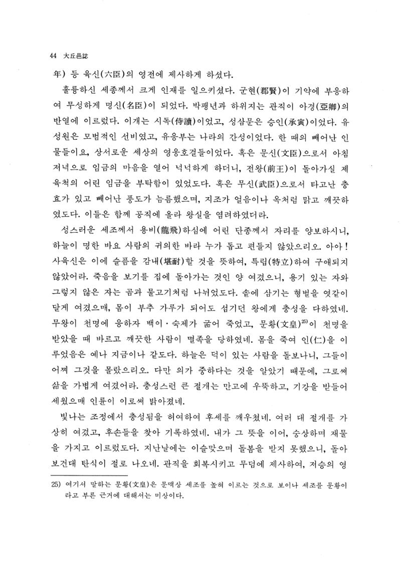 국역 대구부(大邱府) 읍지(1768) 56페이지