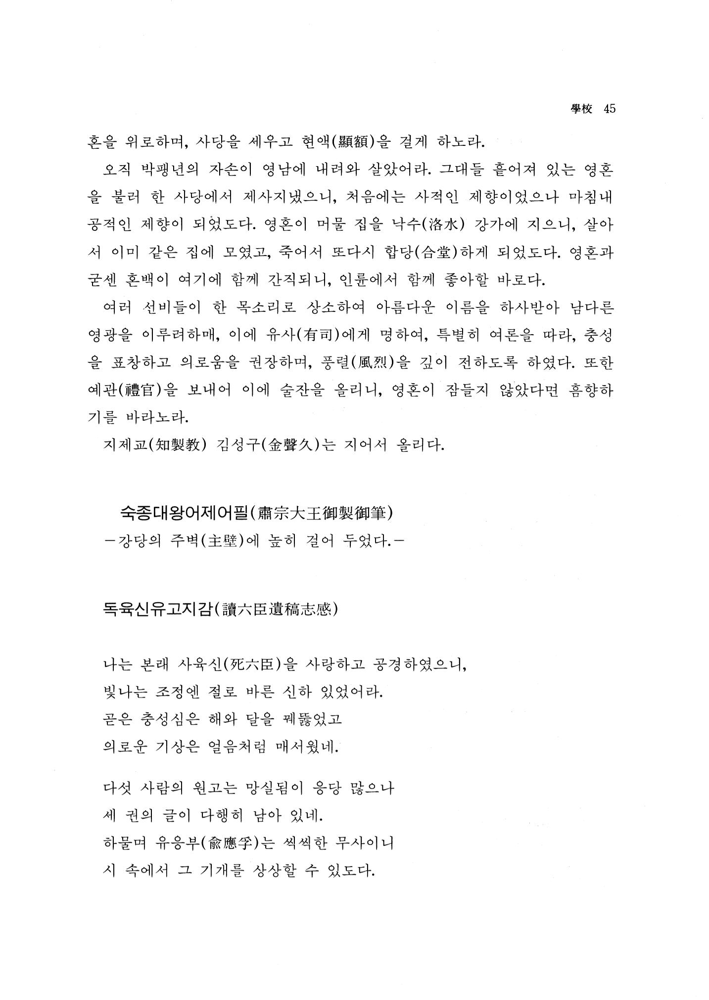 국역 대구부(大邱府) 읍지(1768) 57페이지