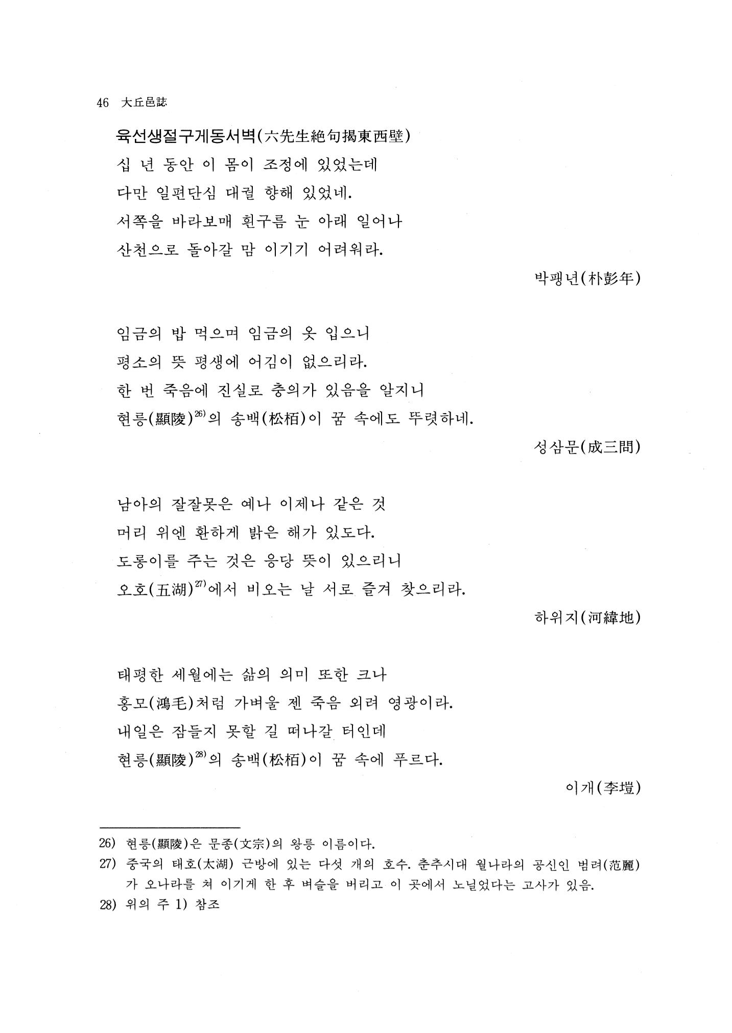 국역 대구부(大邱府) 읍지(1768) 58페이지