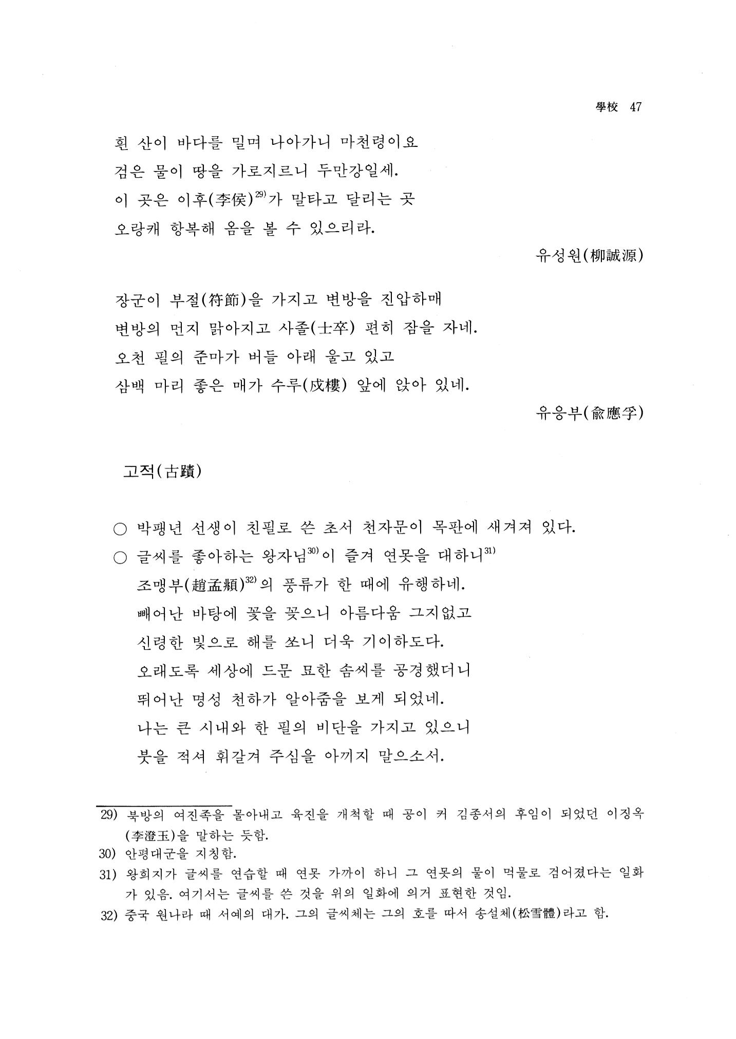 국역 대구부(大邱府) 읍지(1768) 59페이지