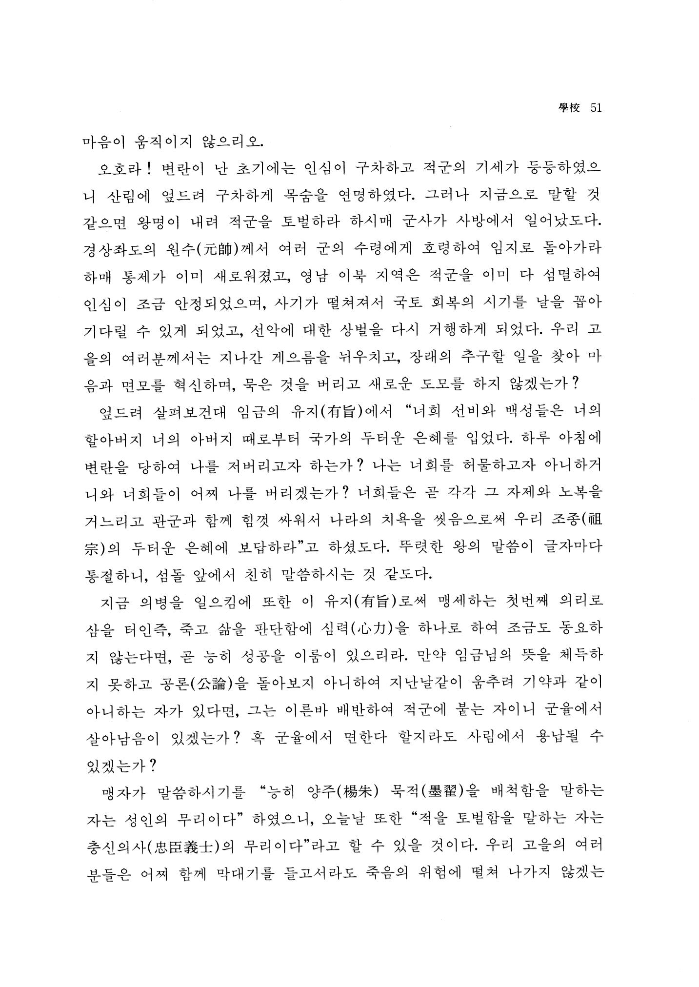 국역 대구부(大邱府) 읍지(1768) 63페이지