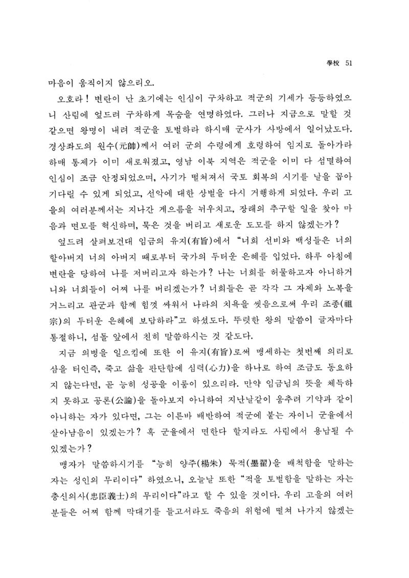 국역 대구부(大邱府) 읍지(1768) 63페이지