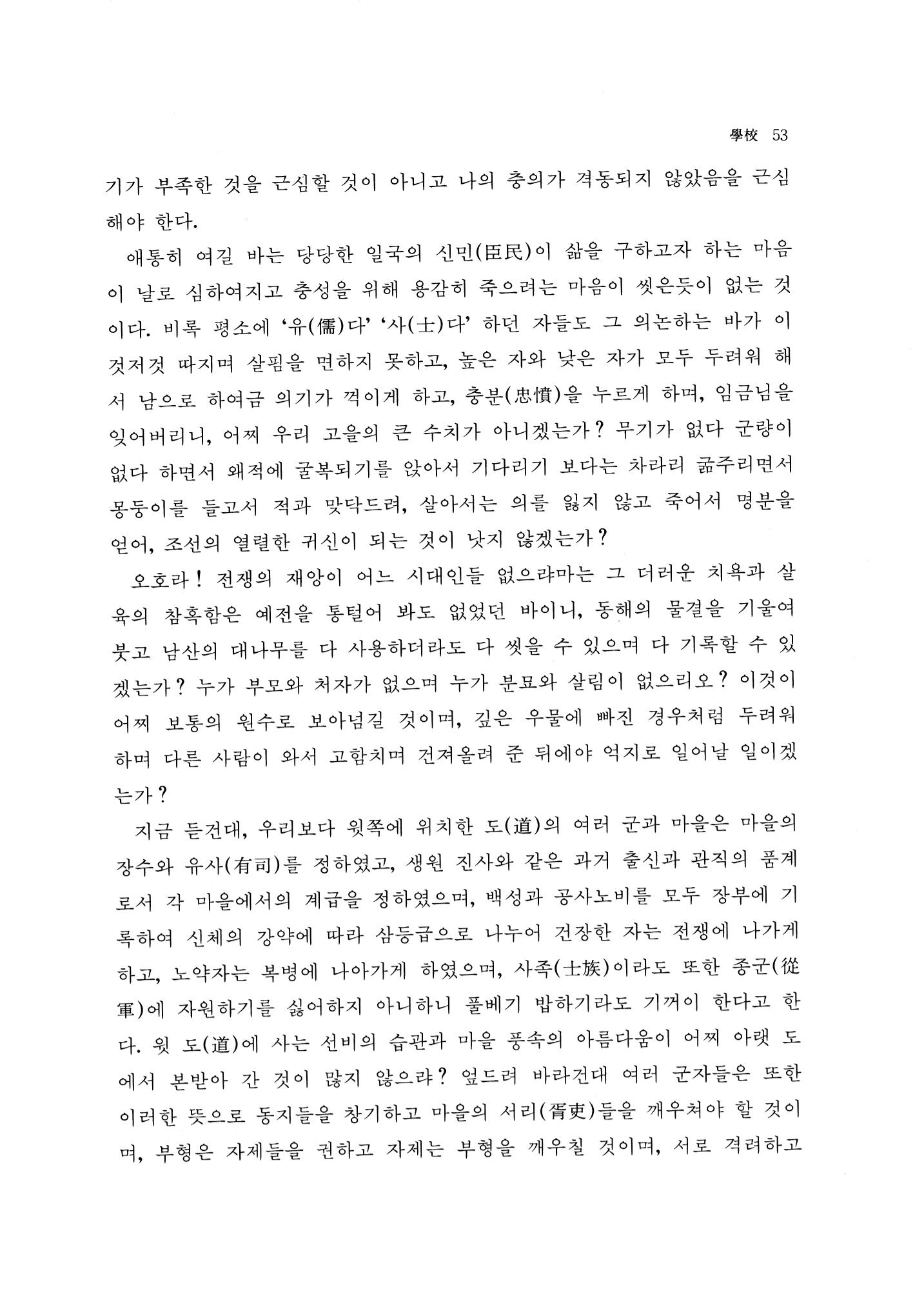 국역 대구부(大邱府) 읍지(1768) 65페이지