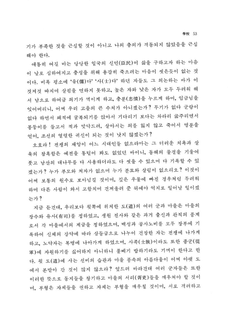 국역 대구부(大邱府) 읍지(1768) 65페이지
